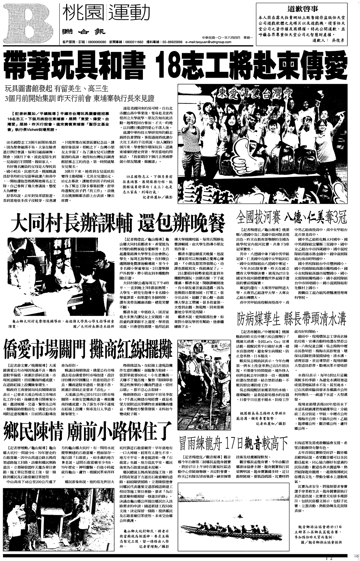 僑愛市場關門 攤商紅線擺攤